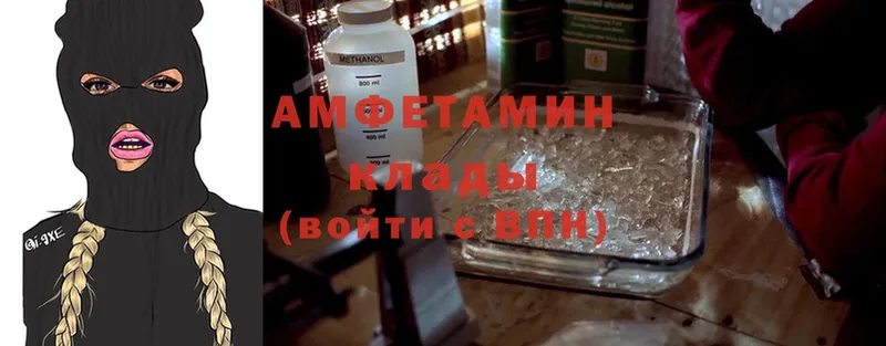 Amphetamine 98%  Грозный 