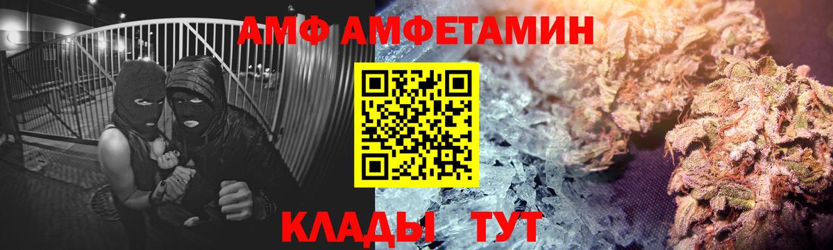 АМФ 98%  АМФ  Амфетамин  Вход с VPN  Грозный 