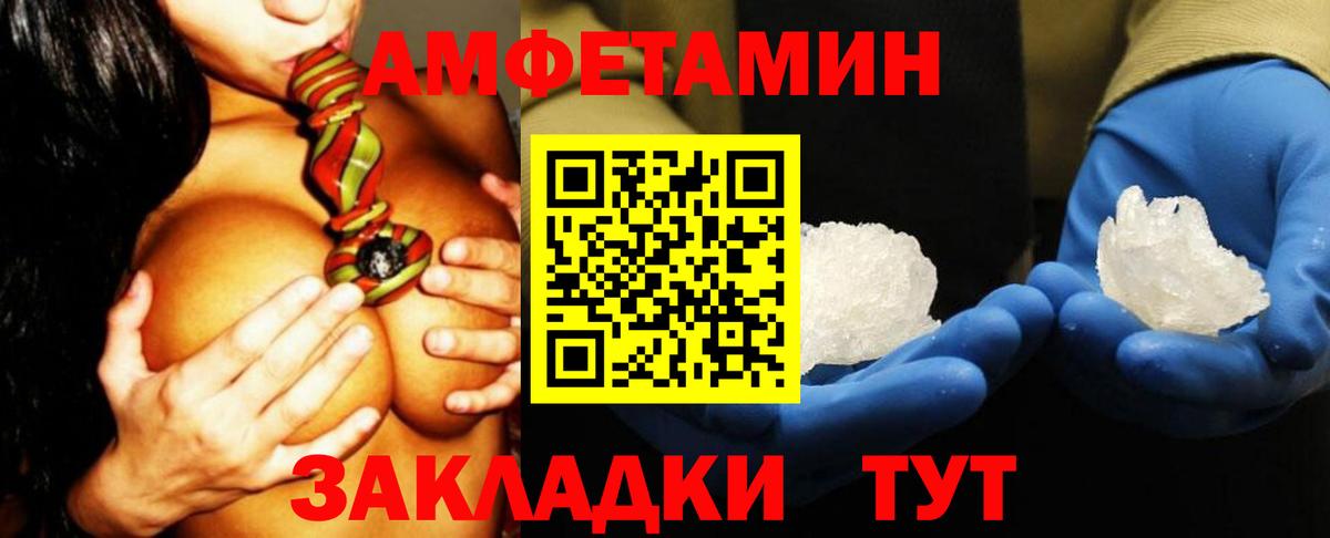 Amphetamine VHQ Грозный
