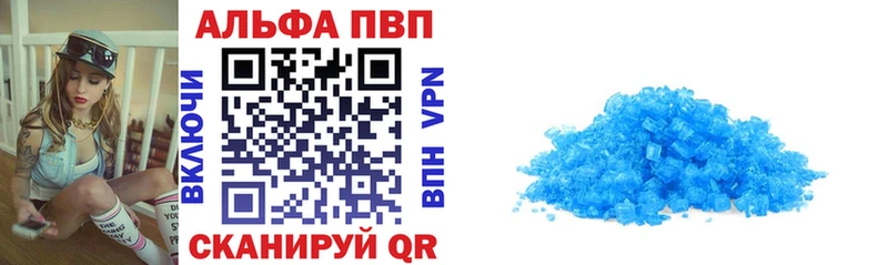 APVP кристаллы  Грозный 