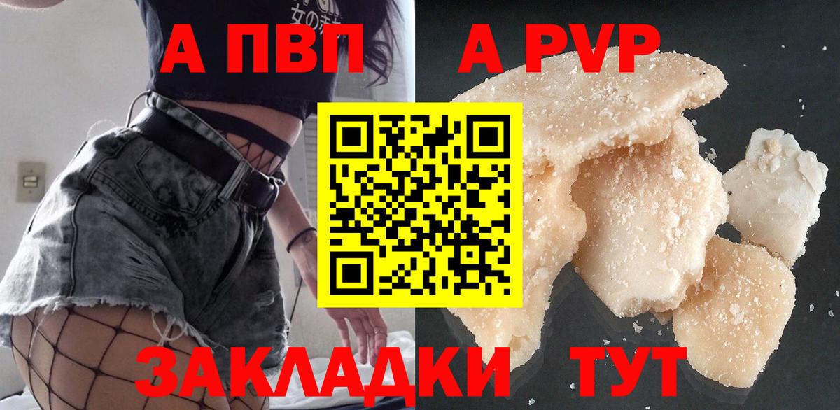 Альфа ПВП мука Грозный
