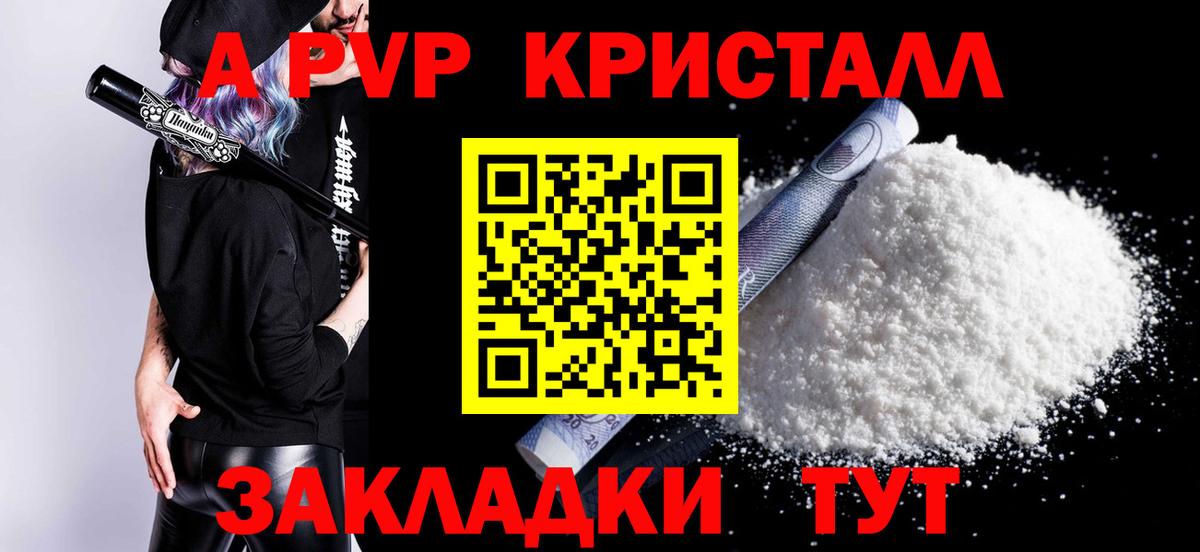 A-PVP  A-PVP крисы CK  Грозный  Alpha PVP крисы CK 