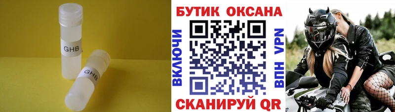 Бутират оксана  даркнет сайт  Грозный 