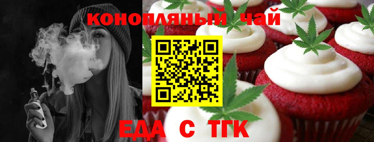 Canna-Cookies конопля  Вход с VPN  Грозный 