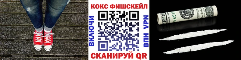 КОКАИН Fish Scale  Грозный 