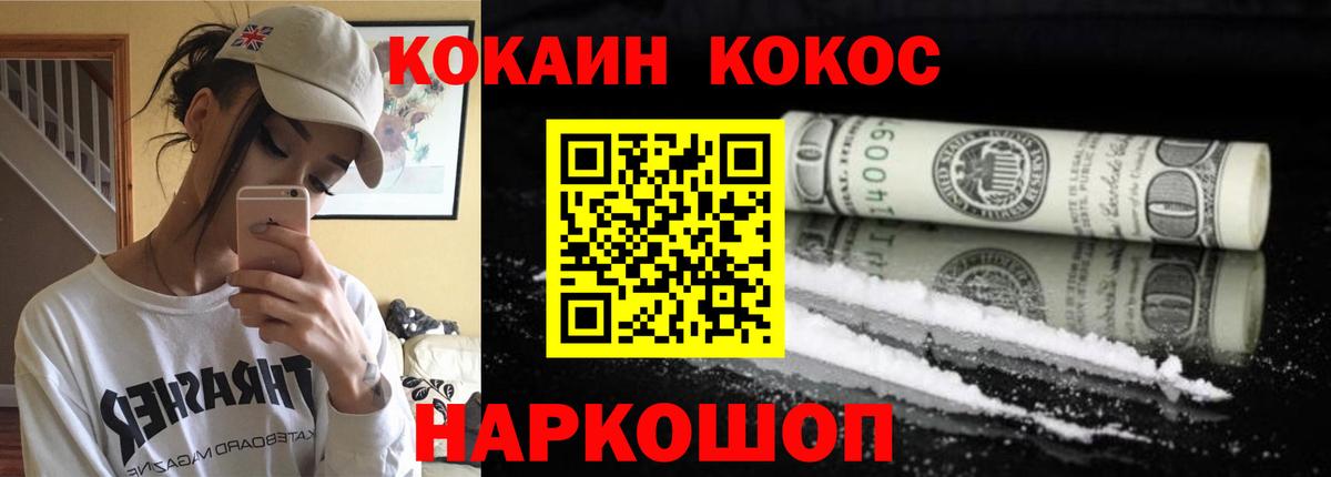 Кокаин 97% Грозный