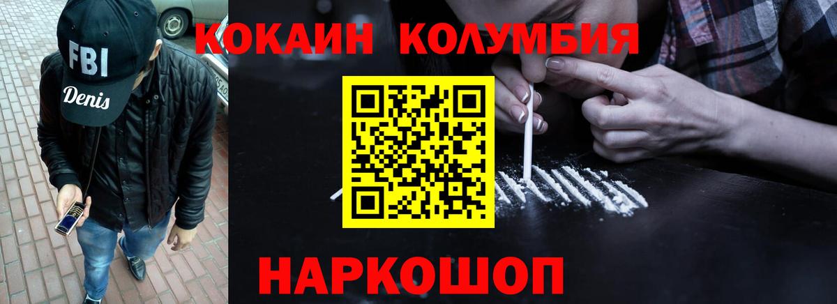 КОКАИН Боливия  COCAIN Fish Scale  Грозный  Вход с VPN 