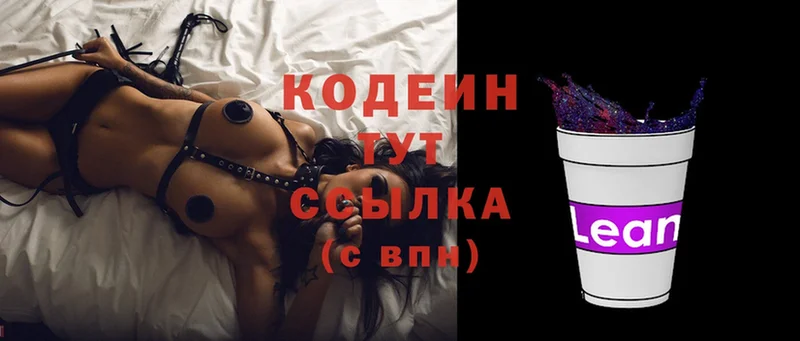 Codein Purple Drank  что такое наркотик  Грозный 