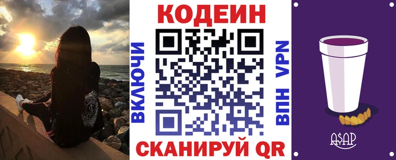 магазин  наркотиков  Грозный  нарко площадка телеграм  Кодеиновый сироп Lean Purple Drank 