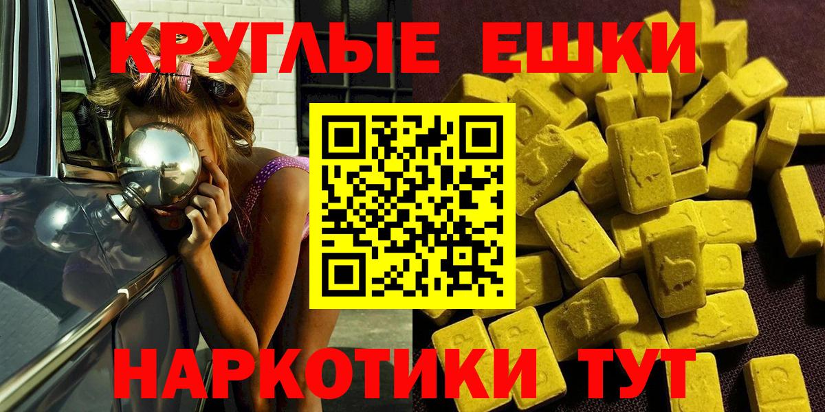ЭКСТАЗИ 280 MDMA  ЭКСТАЗИ  Грозный  Ecstasy 280мг 