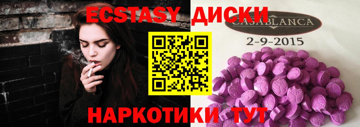 Экстази VHQ Грозный