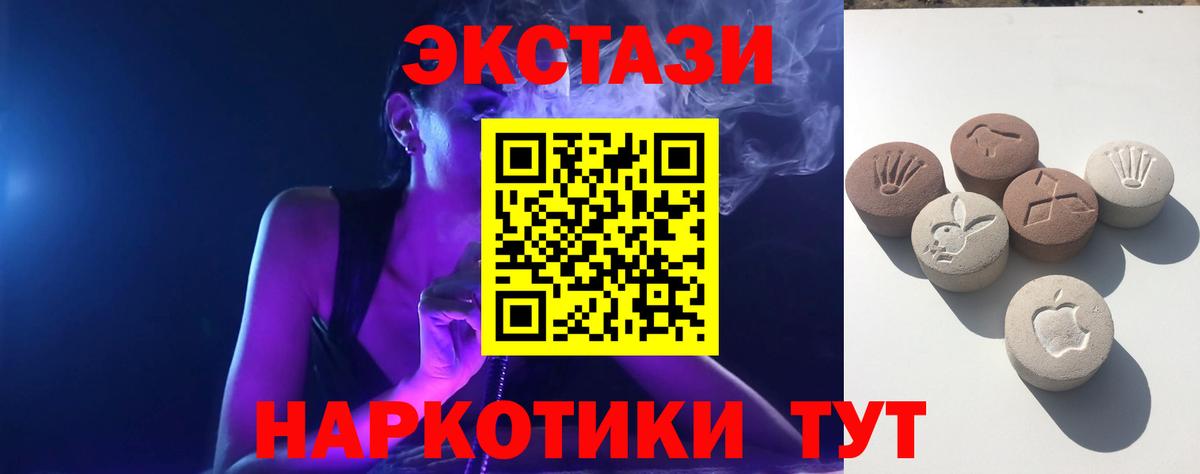 Грозный  ЭКСТАЗИ 250 мг  Ecstasy  Ecstasy VHQ  Вход с VPN 