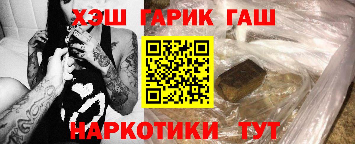 Гашиш 40% ТГК  Вход с VPN  Гашиш hashish  Грозный 