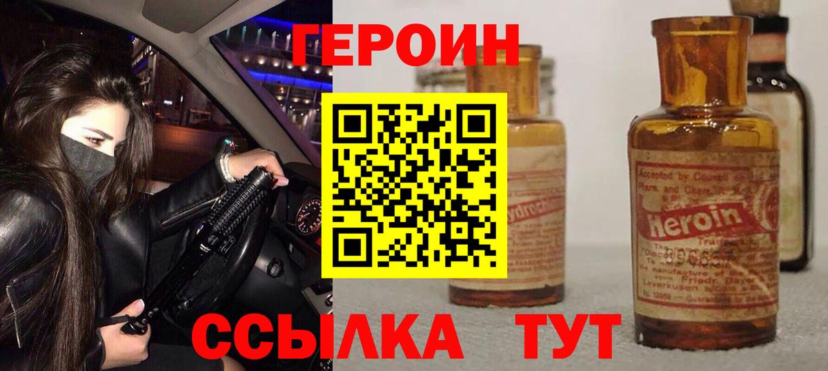 ГЕРОИН Heroin  Грозный 