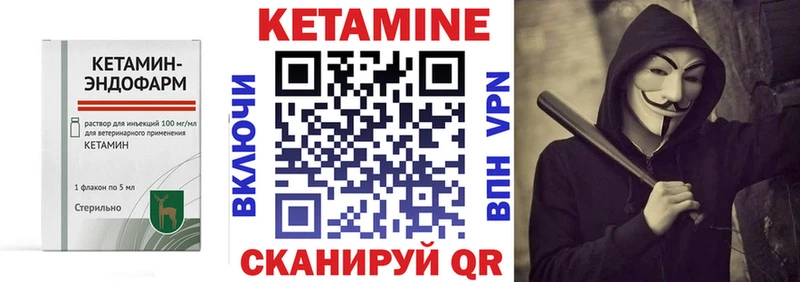 Кетамин ketamine  Грозный 