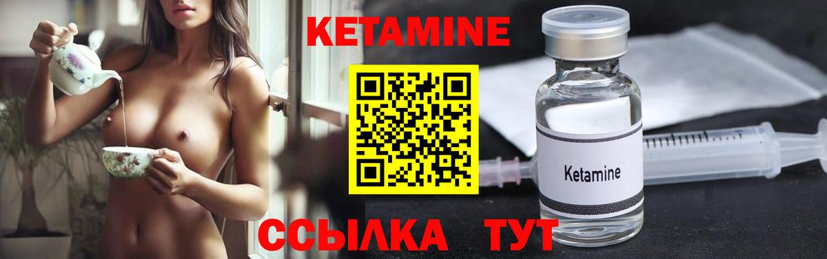 КЕТАМИН VHQ Грозный