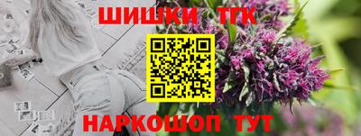 каннабис Бийск