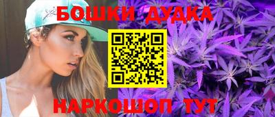 каннабис Бийск