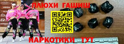 каннабис Бийск