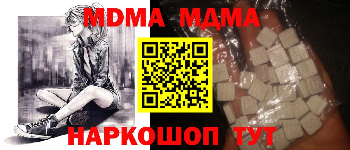 MDMA молли  Грозный 