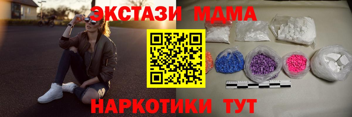 МДМА кристаллы  МДМА Molly  Грозный  Вход с VPN 