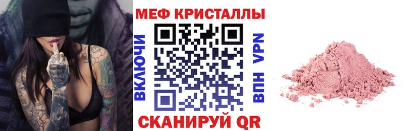 закладки  Грозный  МЯУ-МЯУ кристаллы 