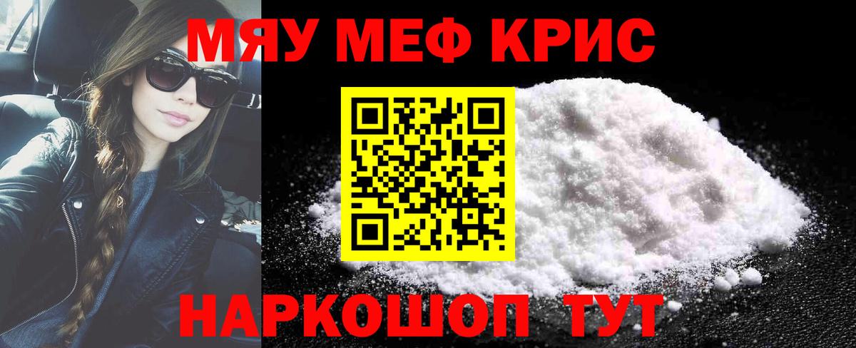 Мефедрон  блэк спрут сайт  Грозный  Меф  Меф мяу мяу  Вход с VPN  МЯУ-МЯУ VHQ 