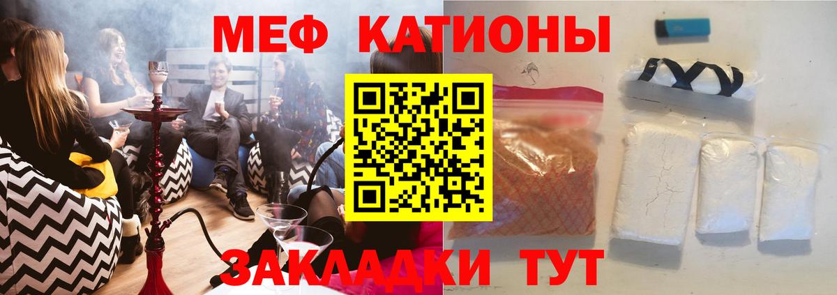 Меф мяу мяу мука Грозный