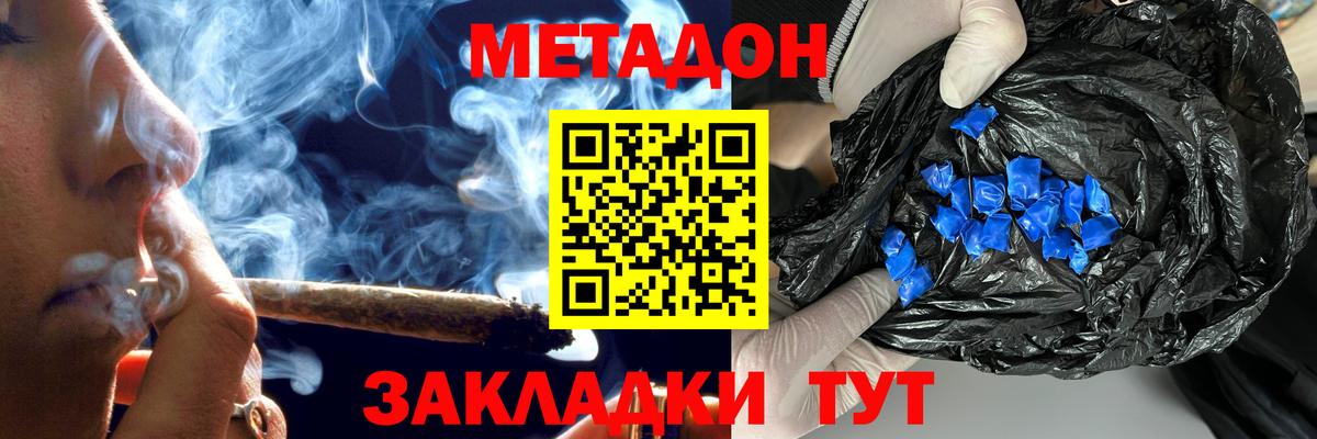 МЕТАДОН белоснежный  Метадон мёд  Вход с VPN  hydra ТОР  Грозный 