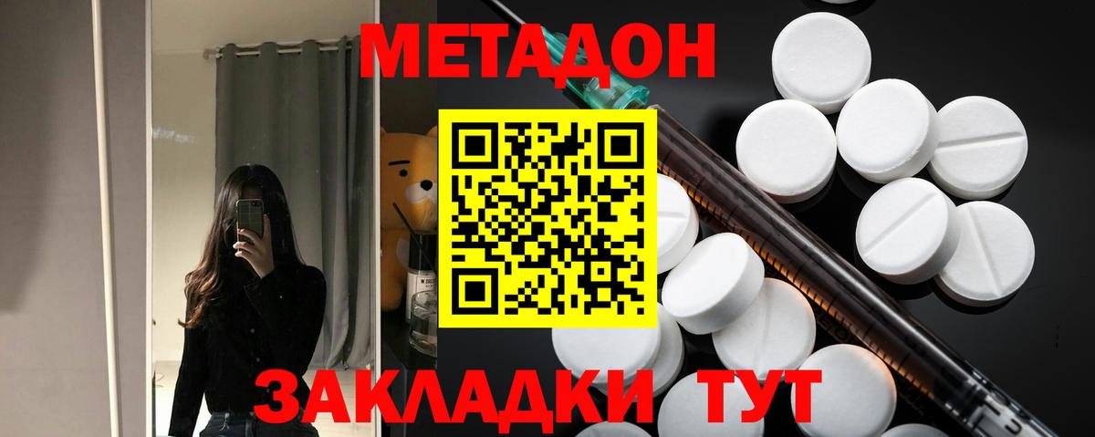 МЕТАДОН белоснежный Грозный