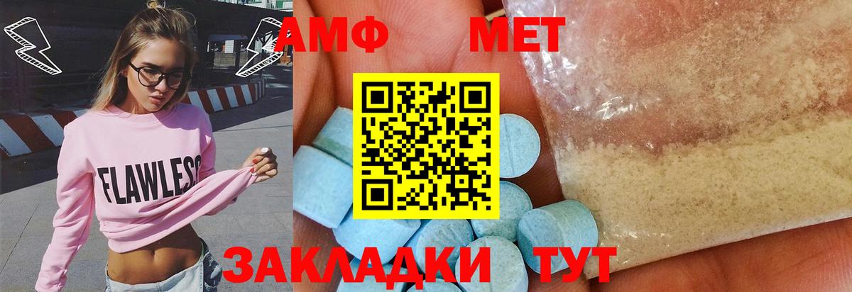 Грозный  Первитин  Вход с VPN  МЕТАМФЕТАМИН Methamphetamine 