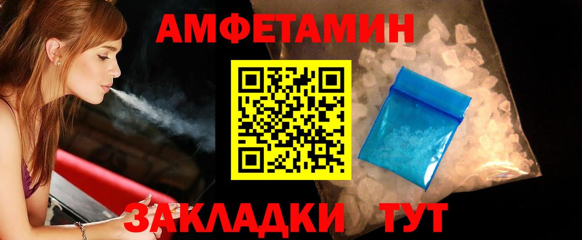 МЕТАМФЕТАМИН Декстрометамфетамин 99.9% Грозный