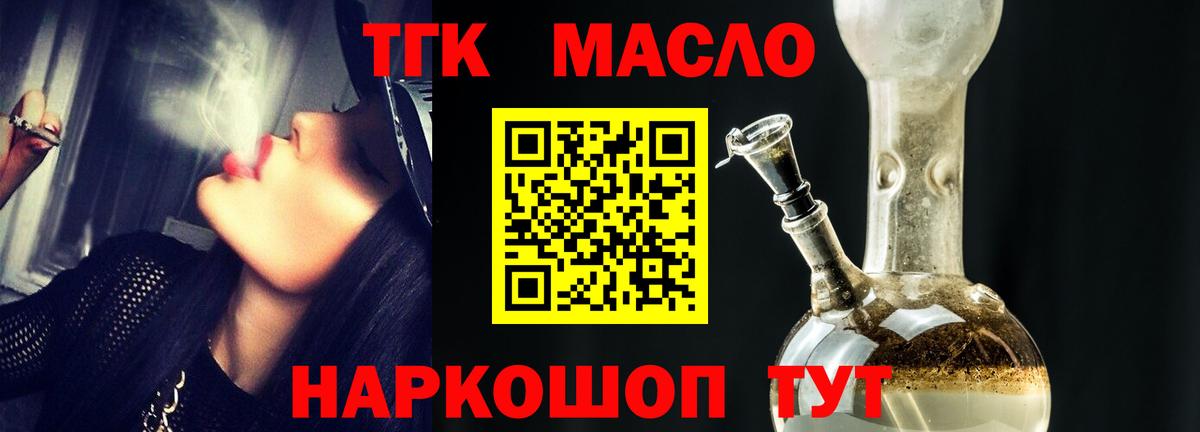 Дистиллят ТГК жижа Грозный